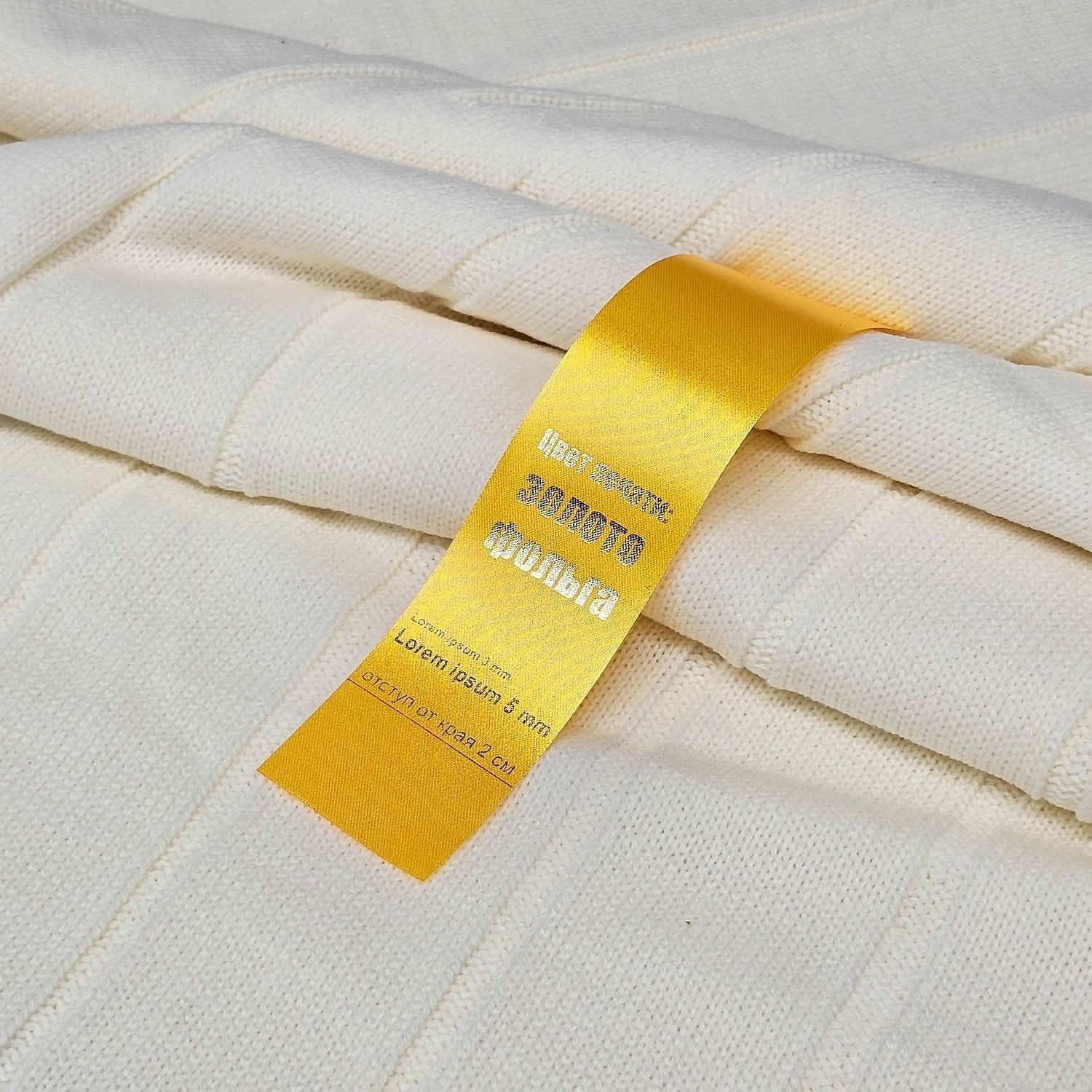 Лента сатиновая Satin 35 L, желтая, 110 см с логотипом