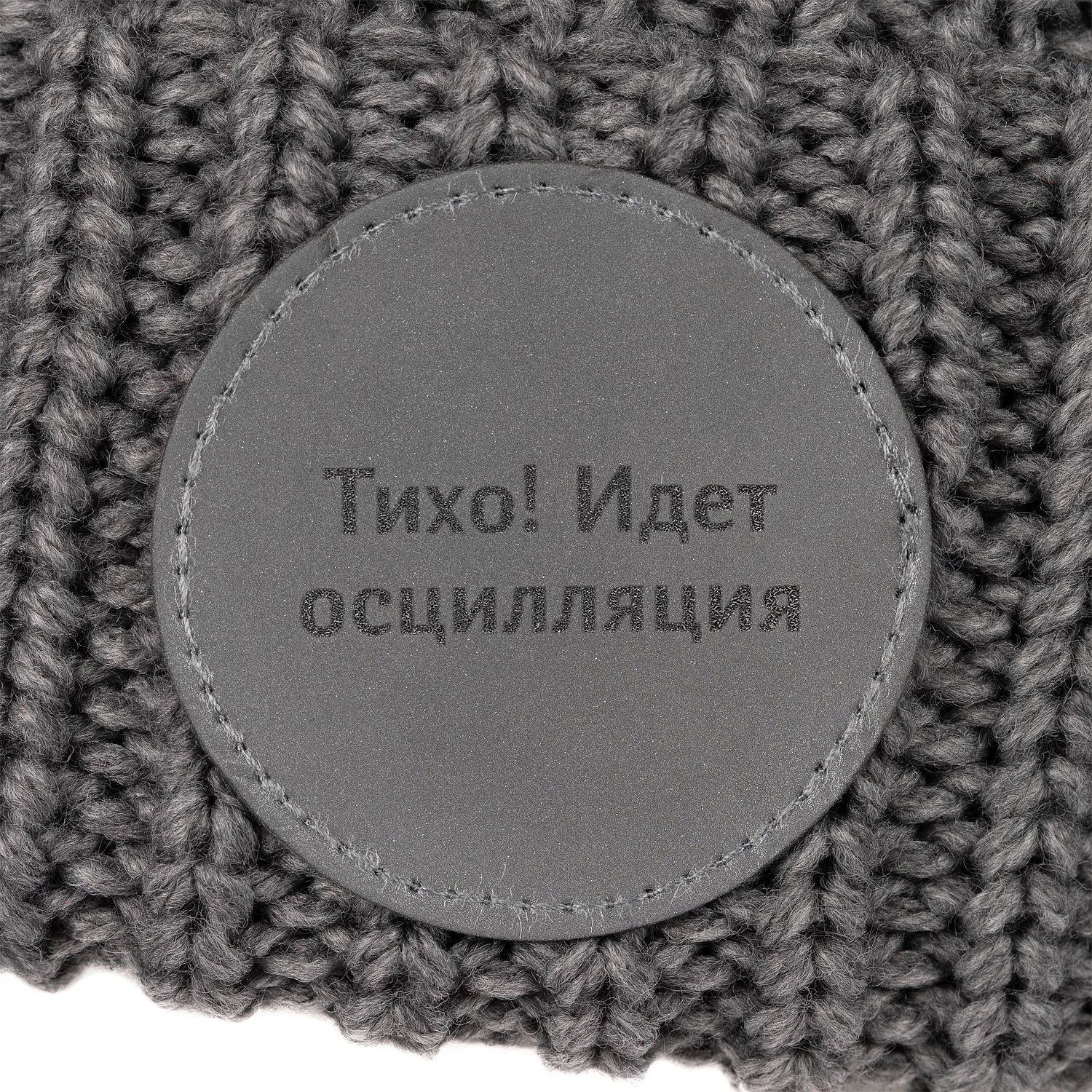 Шапка Nordkyn, серая с логотипом