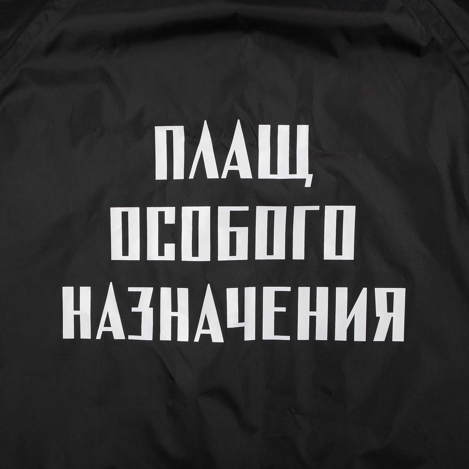 Дождевик Rainman Zip Pro, черный с логотипом