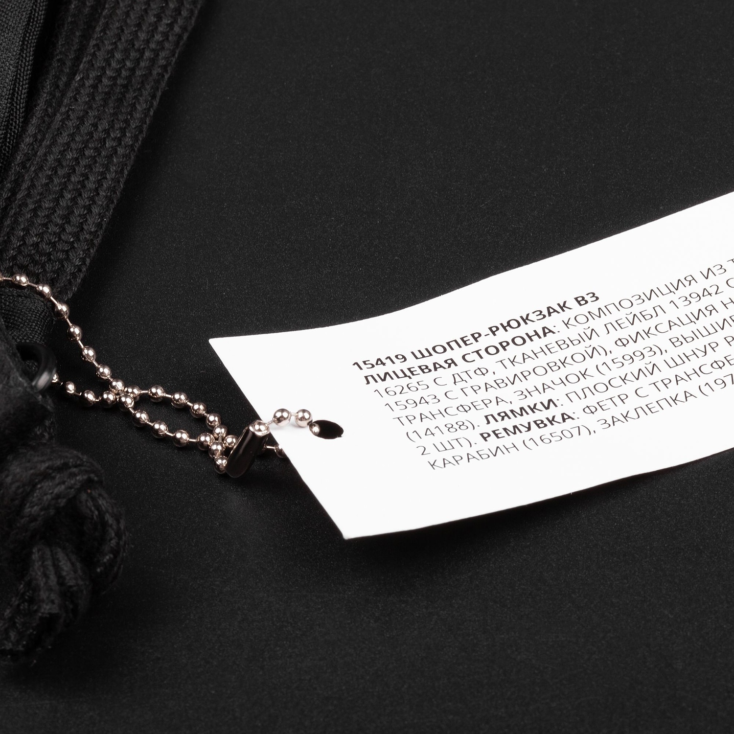 Основа для шопера-рюкзака B3, черная с логотипом