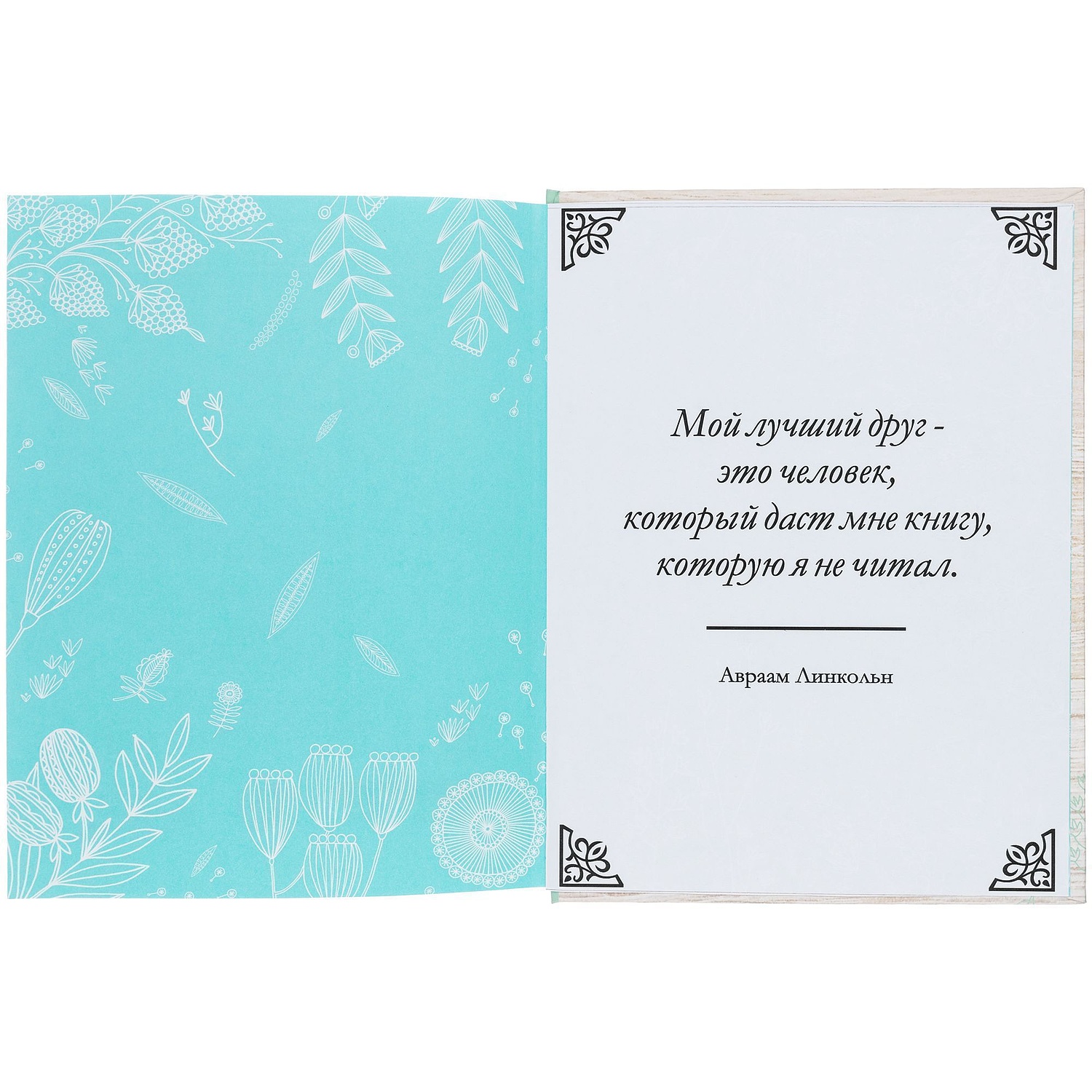 Книга «Лагом. Шведские секреты счастливой жизни» с логотипом