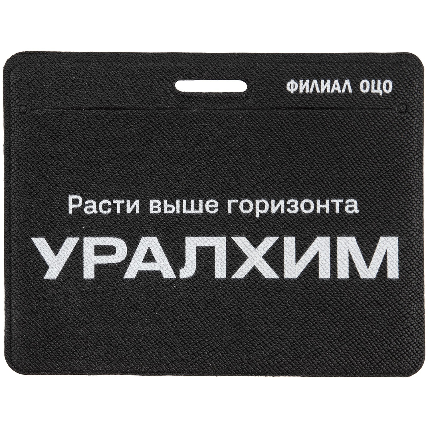 Карман для пропуска Saff Plus на заказ, горизонтальный