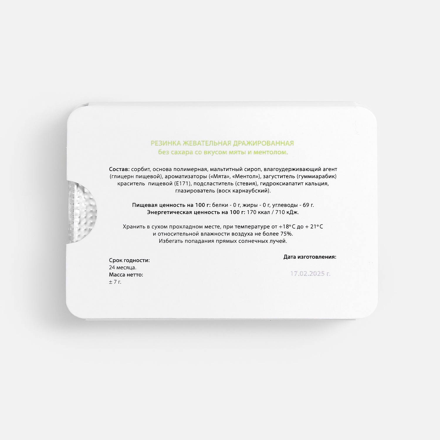 Жевательная резинка в блистере Hubba на заказ