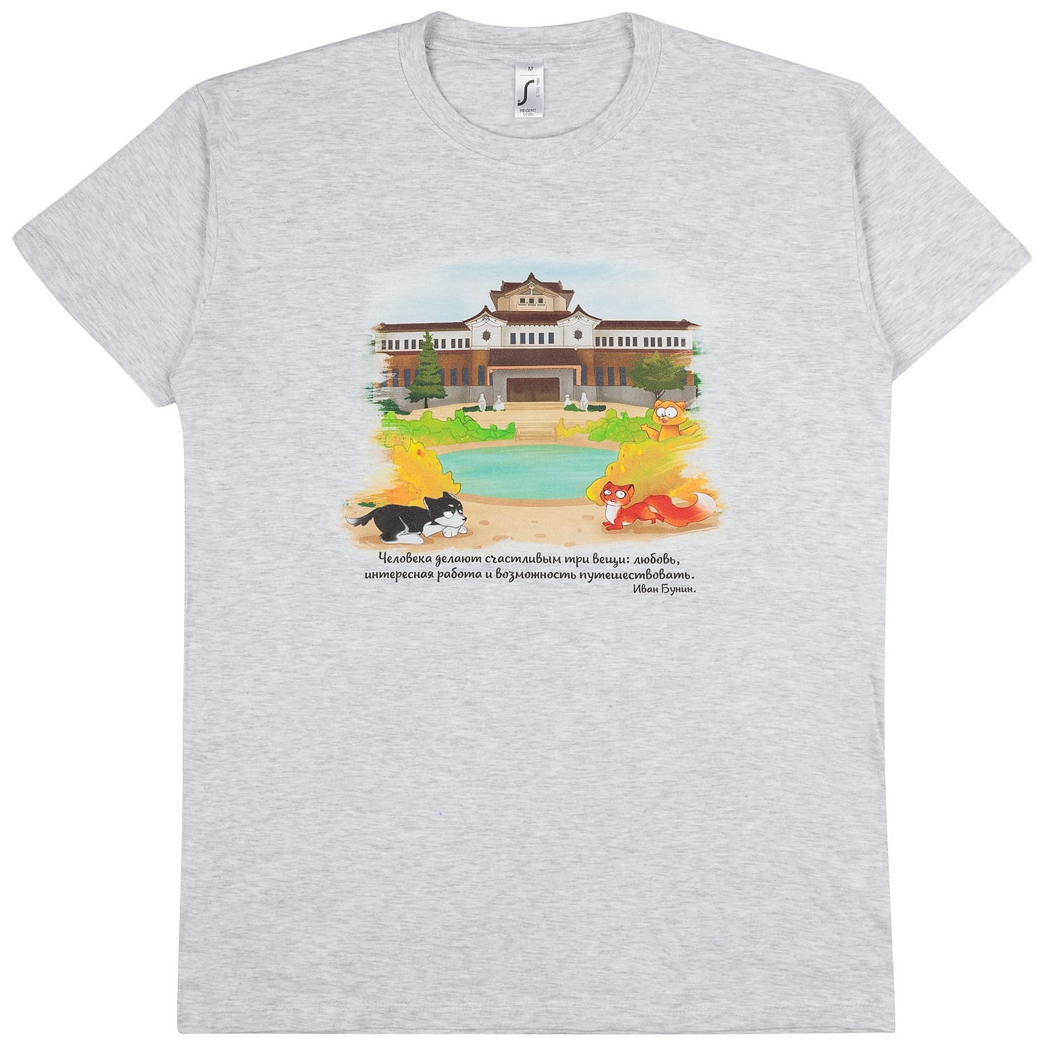 Футболка унисекс Regent 150, светло-серый меланж с логотипом