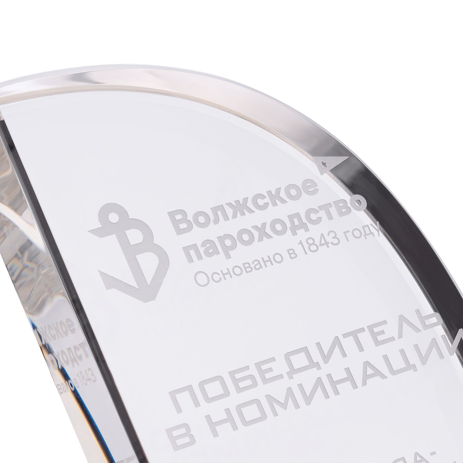 Награда «Точка опоры» с логотипом