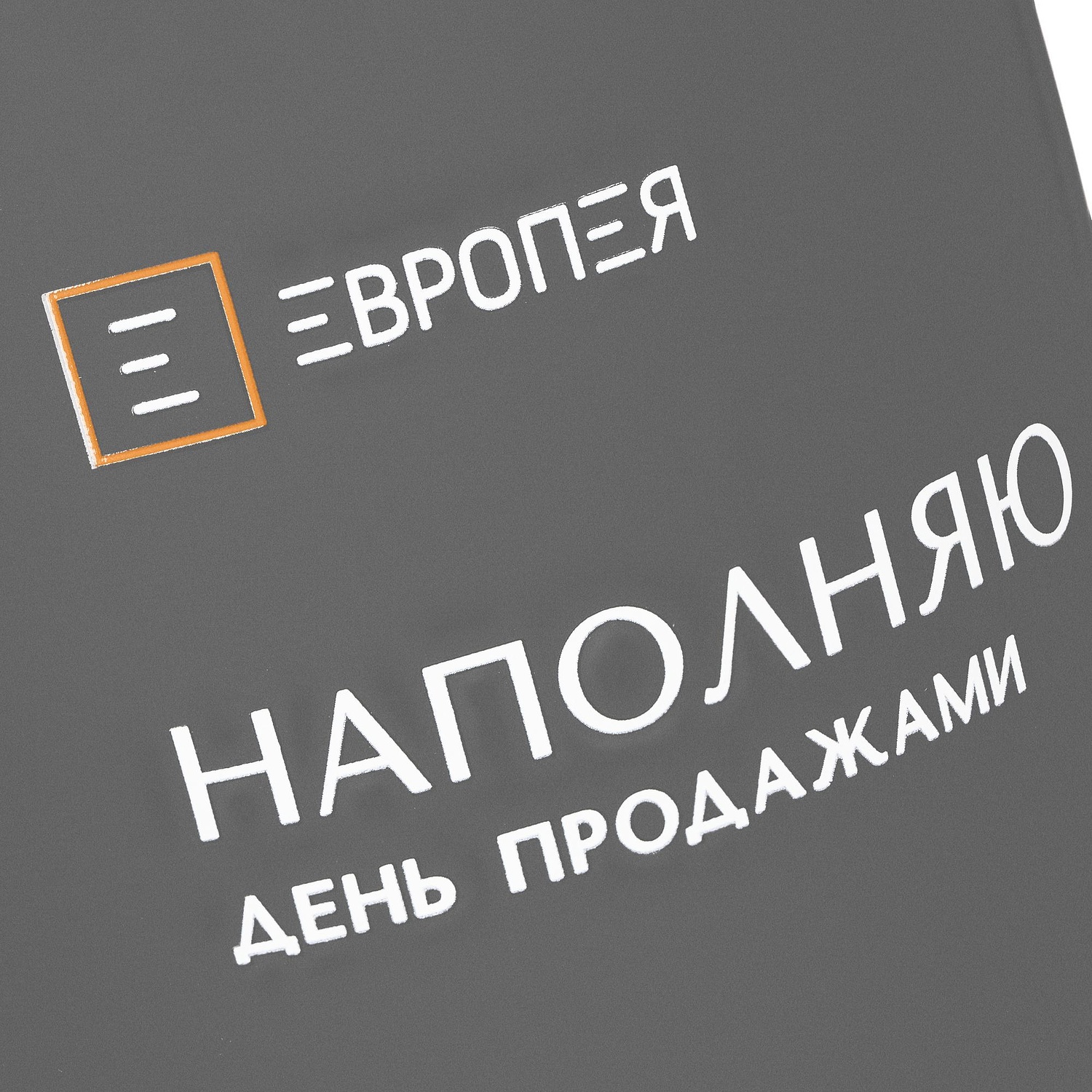 Кружка Surprise Touch с покрытием софт-тач, оранжевая с логотипом