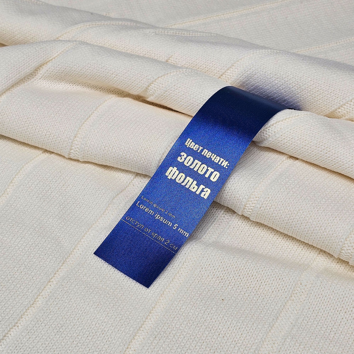 Лента сатиновая Satin 20 XXL, синяя, 220 см с логотипом