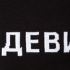 Шарф «Девиантно» с логотипом