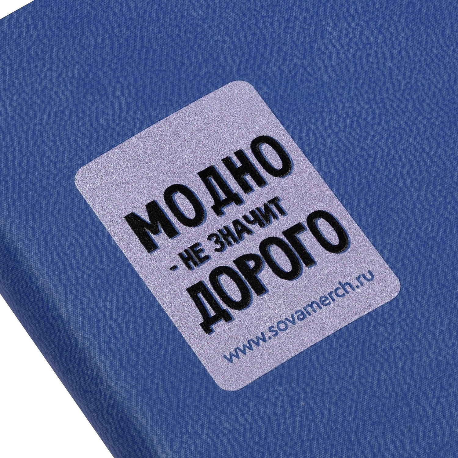 Набор Neat, синий с логотипом