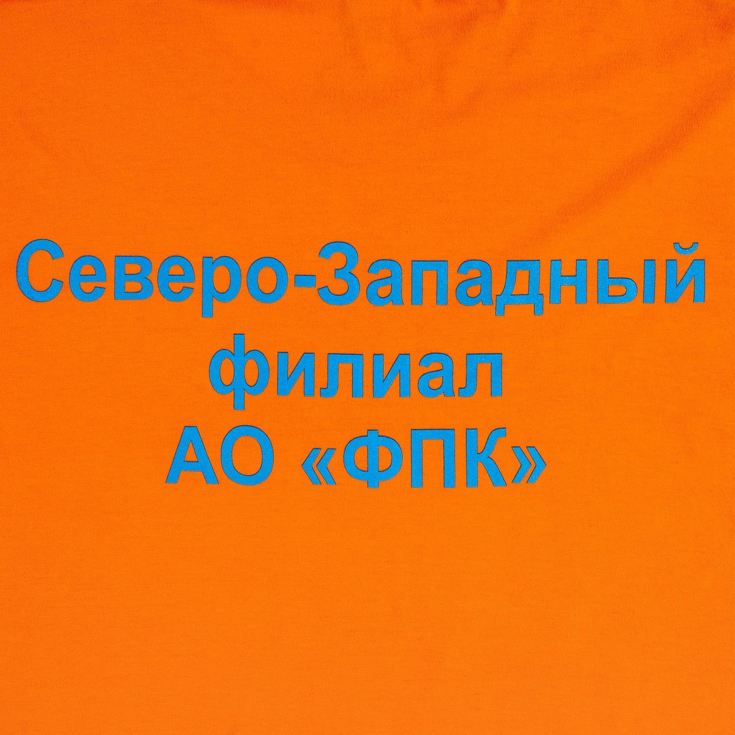 Футболка унисекс T-bolka 140, оранжевая с логотипом