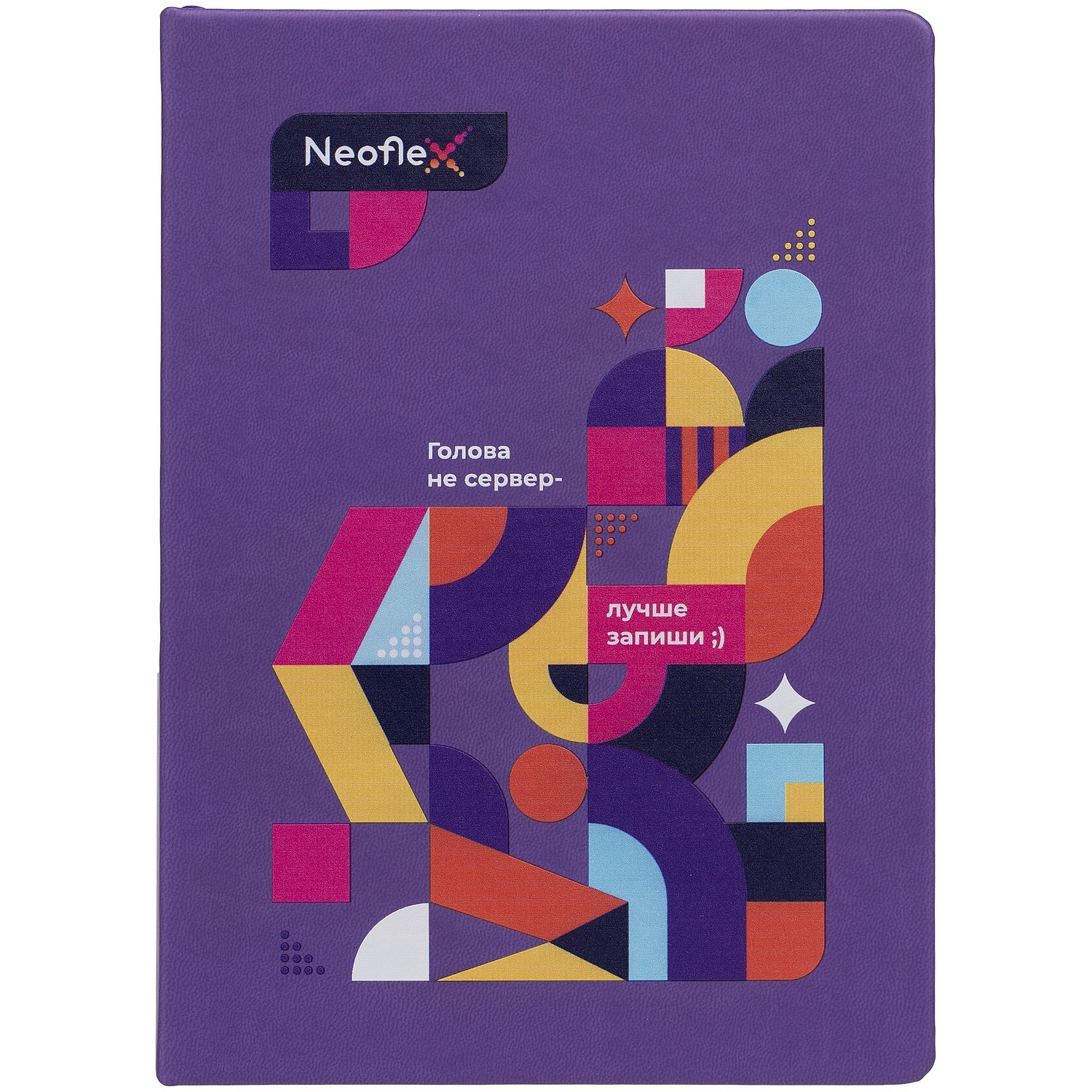 Ежедневник New Latte, недатированный, фиолетовый с логотипом