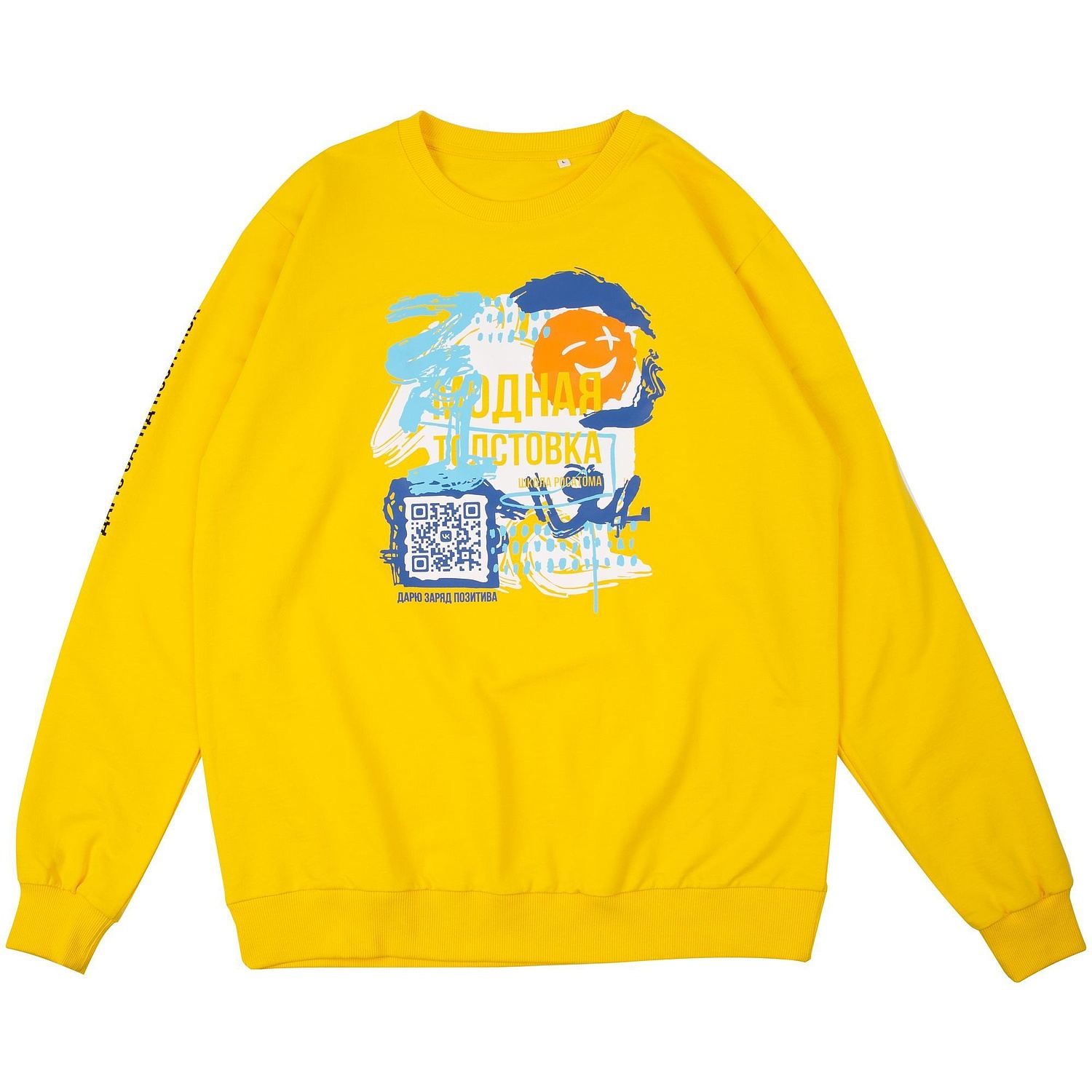 Толстовка Unit Toima, желтая с логотипом