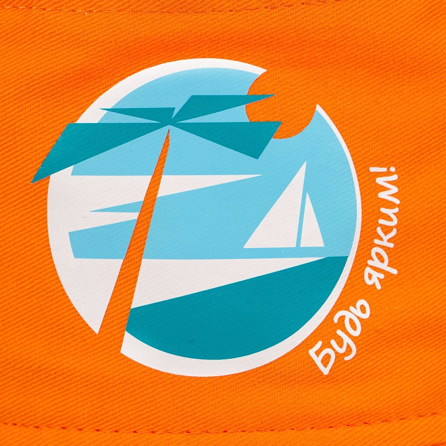 Набор Pop Up Summer, оранжевый