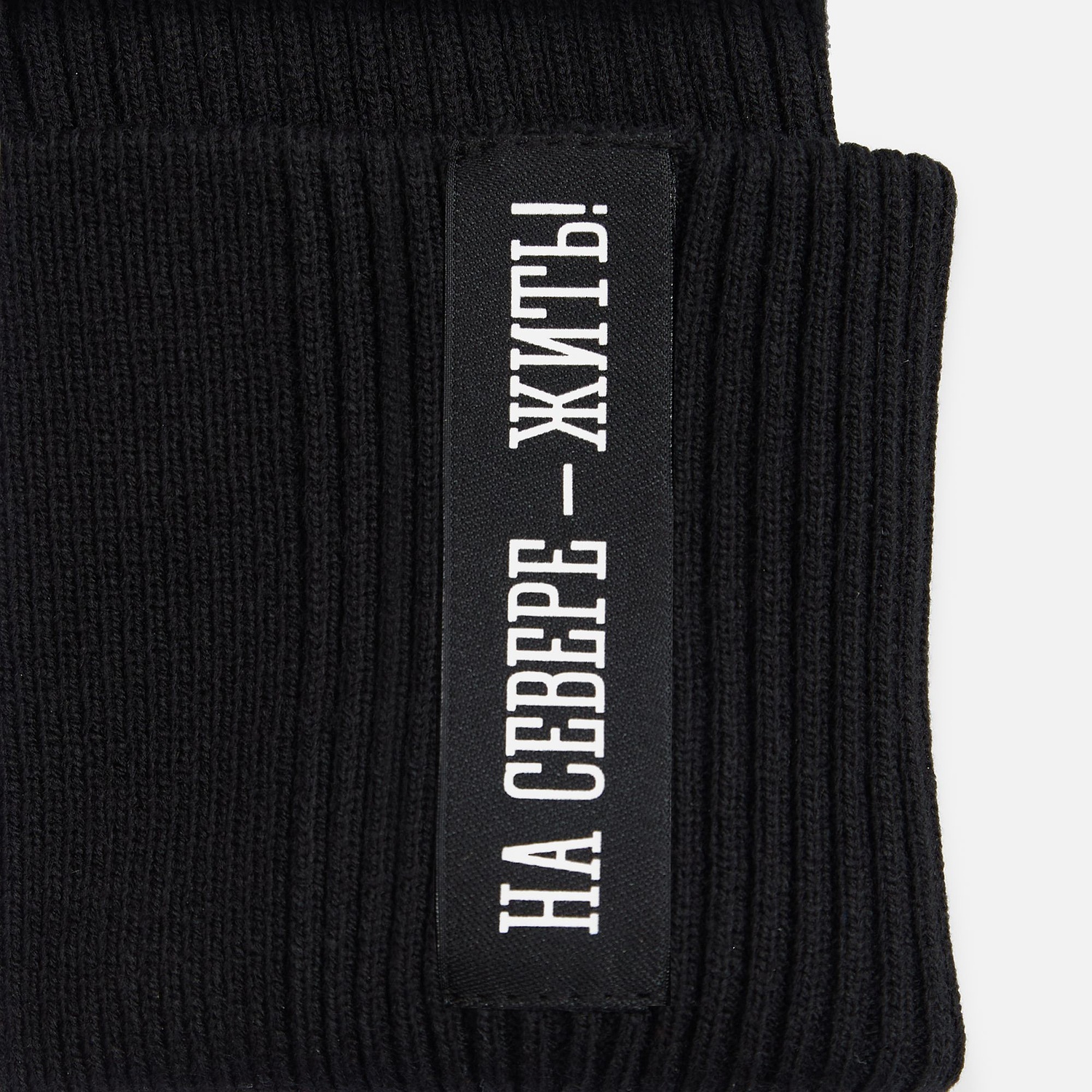 Шапка Real Rib, черная с логотипом