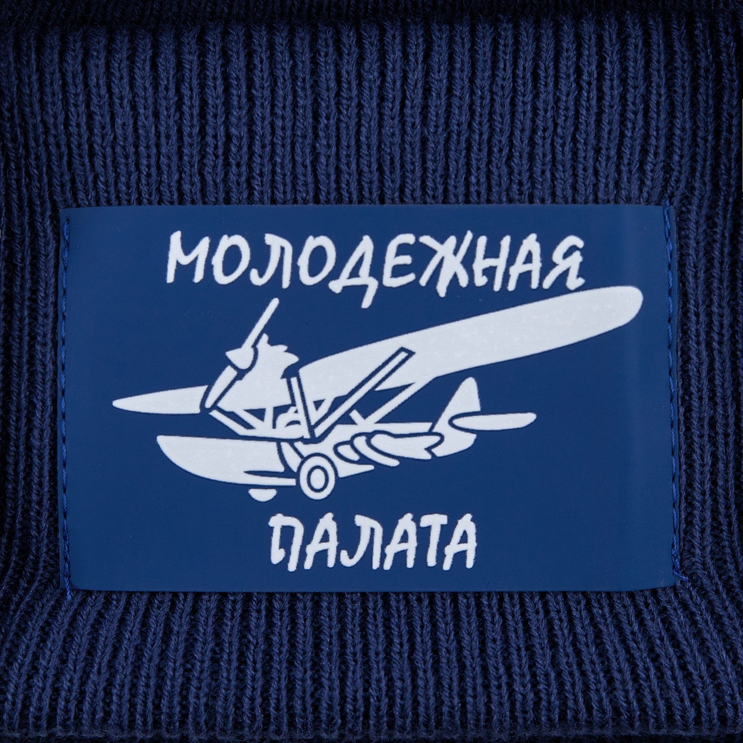 Шапка Urban Flow, темно-синий