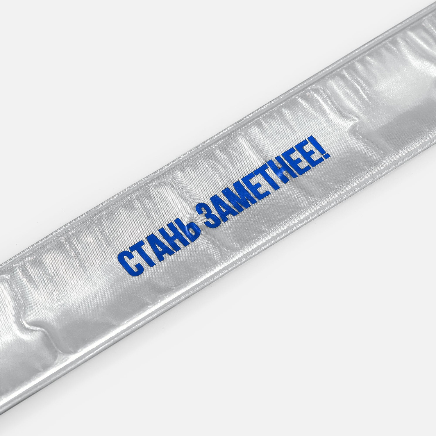 Светоотражающий браслет Lumi, ver.2, серебристый с логотипом