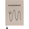 Ежедневник "Все плохо", недатированный, бежевый с логотипом