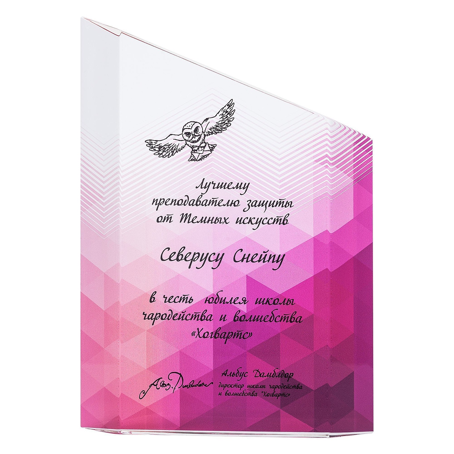 Награда «Взлет» с логотипом