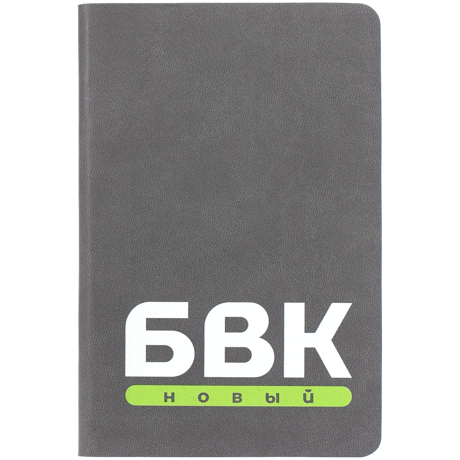 Набор Neat, серый с логотипом