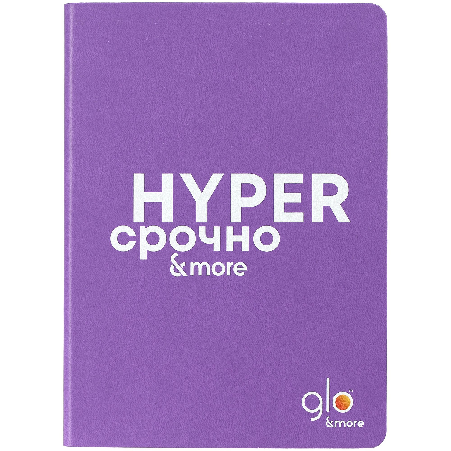 Ежедневник Romano, недатированный, фиолетовый с логотипом