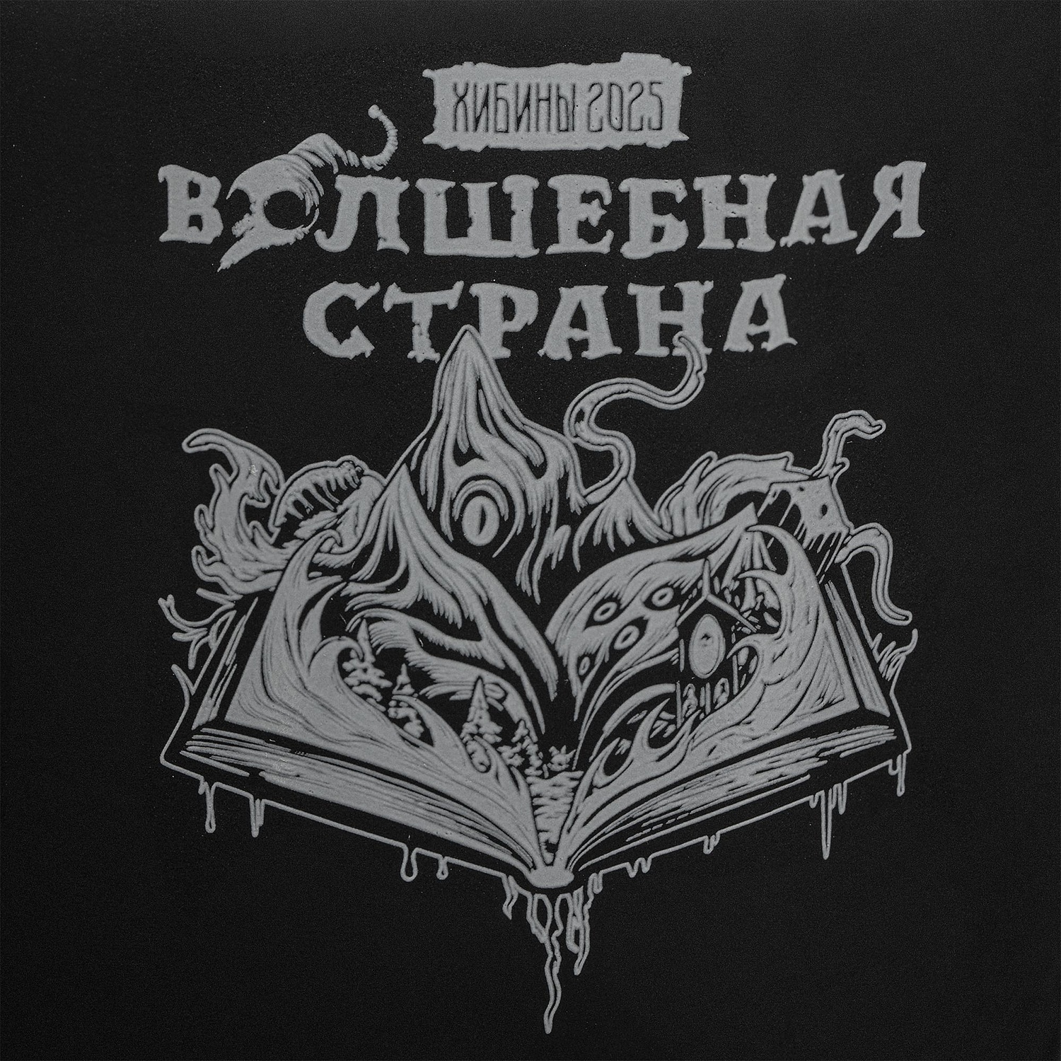 Кружка Foretta, черная с логотипом