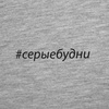 Толстовка "Серые будни", серый меланж с логотипом
