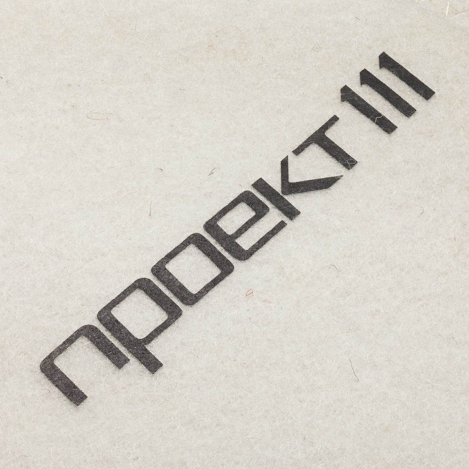 Набор для бани «Парилка», белый