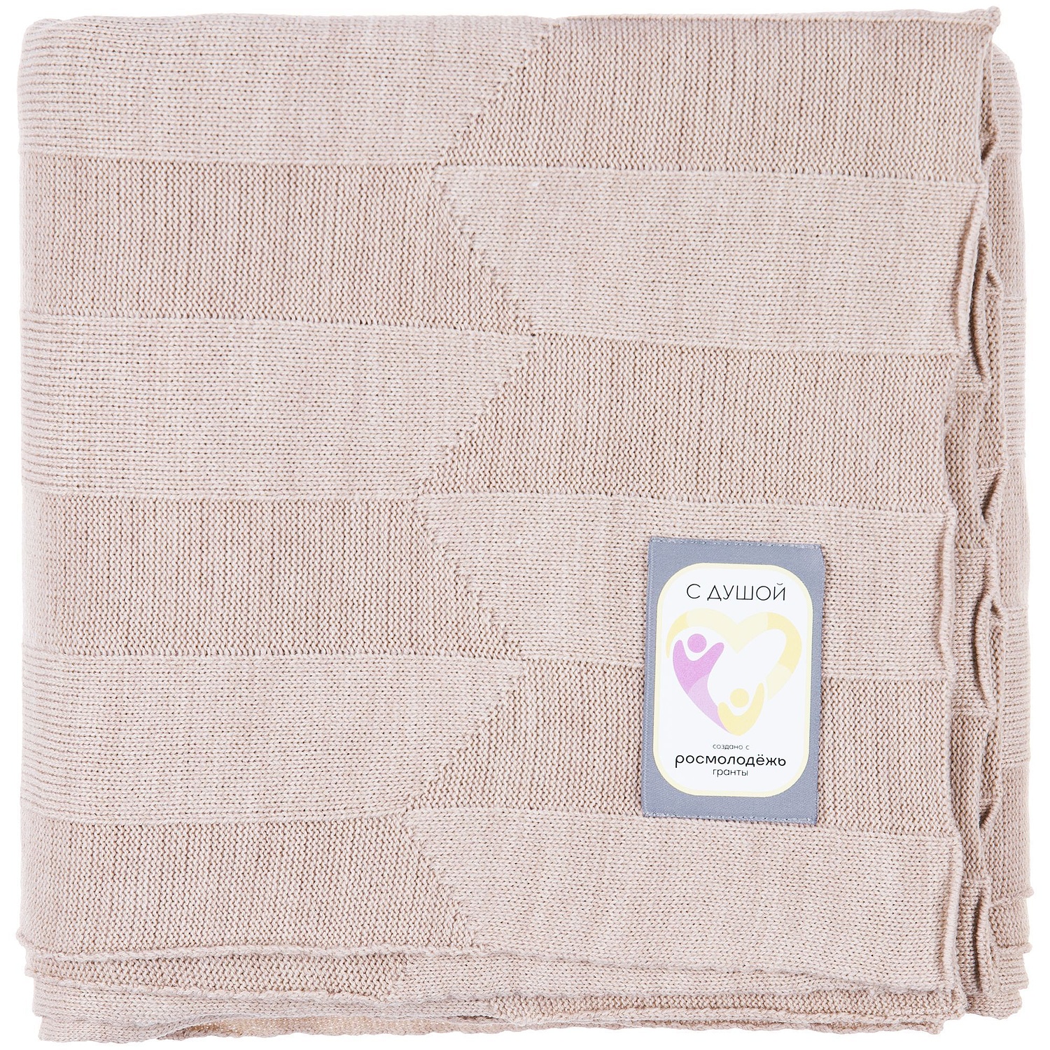 Плед Rombus, бежевый меланж