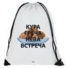 Рюкзак "Кура-греча", белый