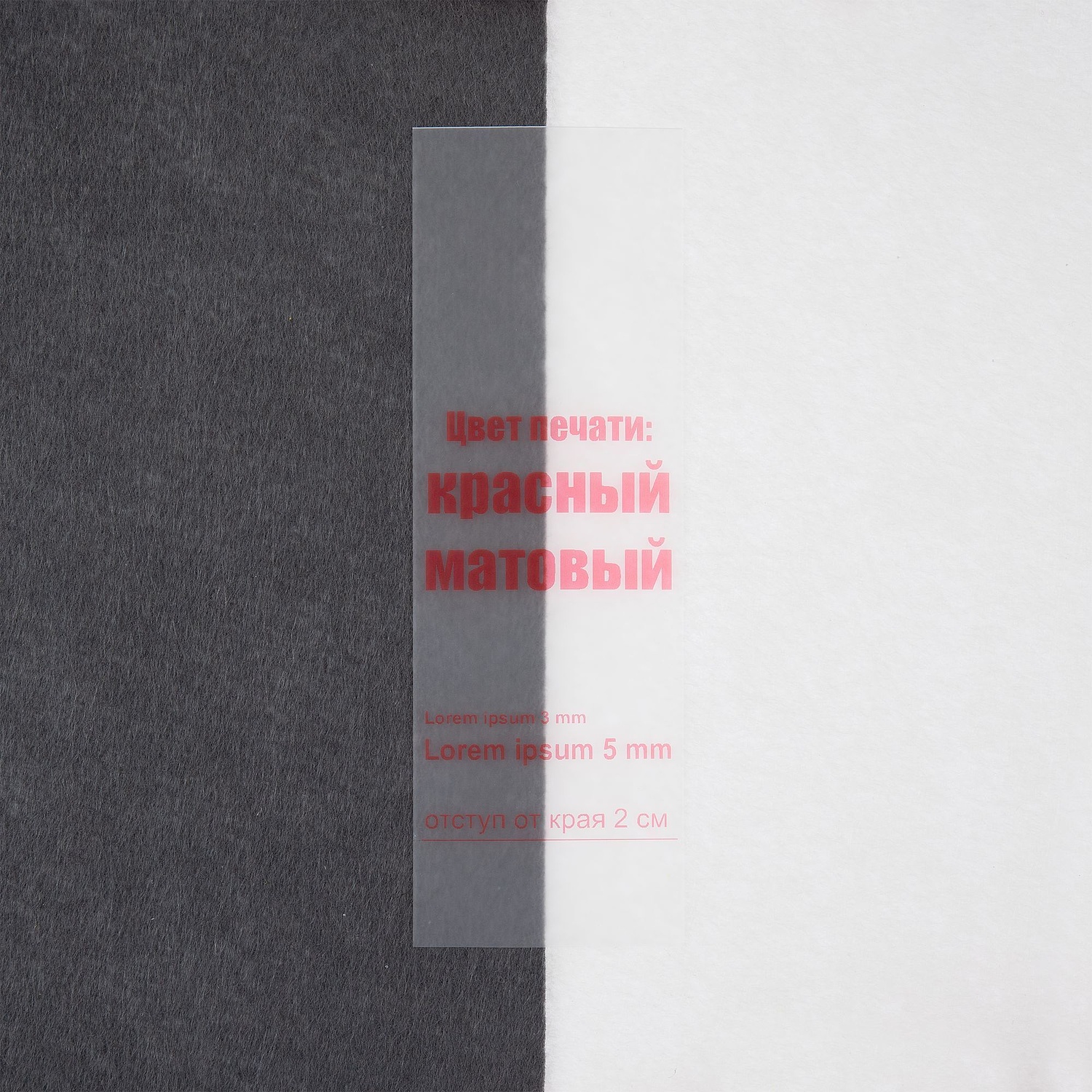 Лента силиконовая Biguna 35 M, прозрачная матовая, 100 см с логотипом