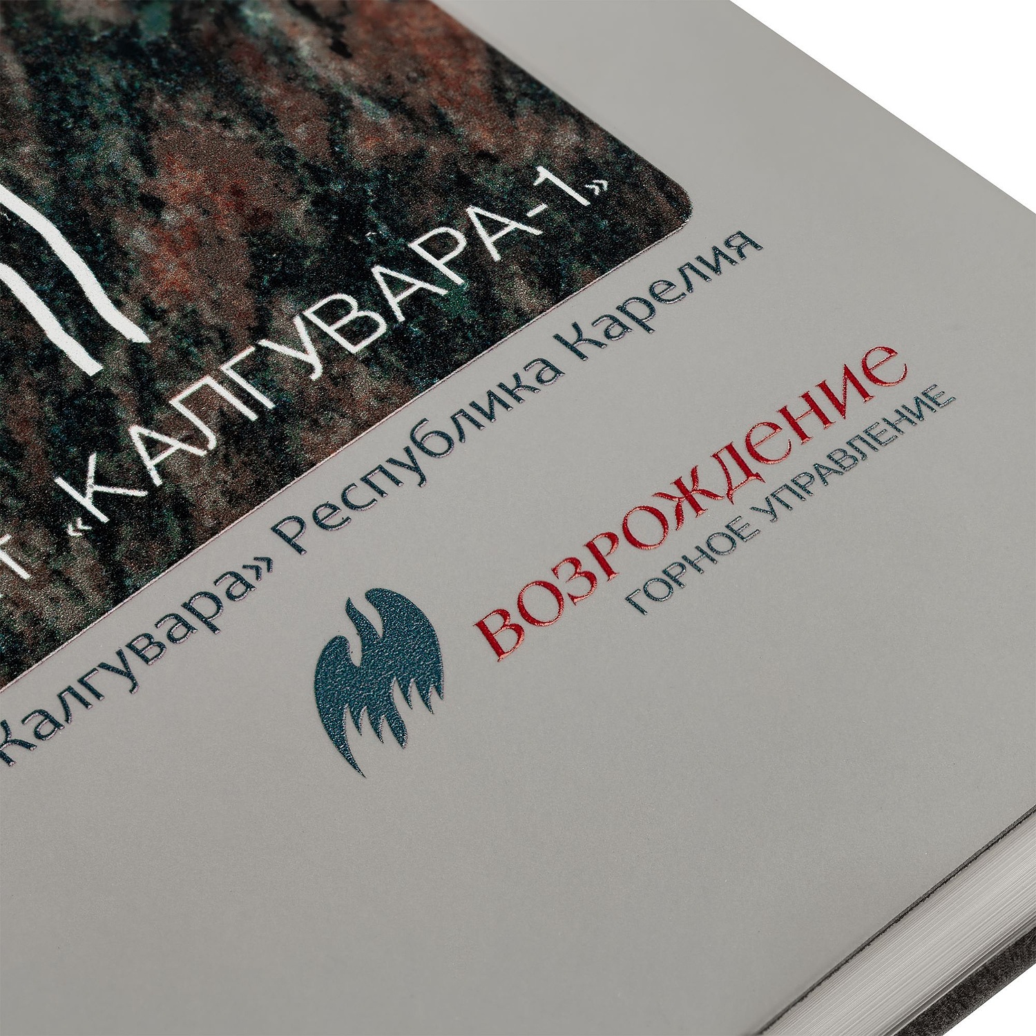 Ежедневник Flex Shall New, недатированный, серый с логотипом