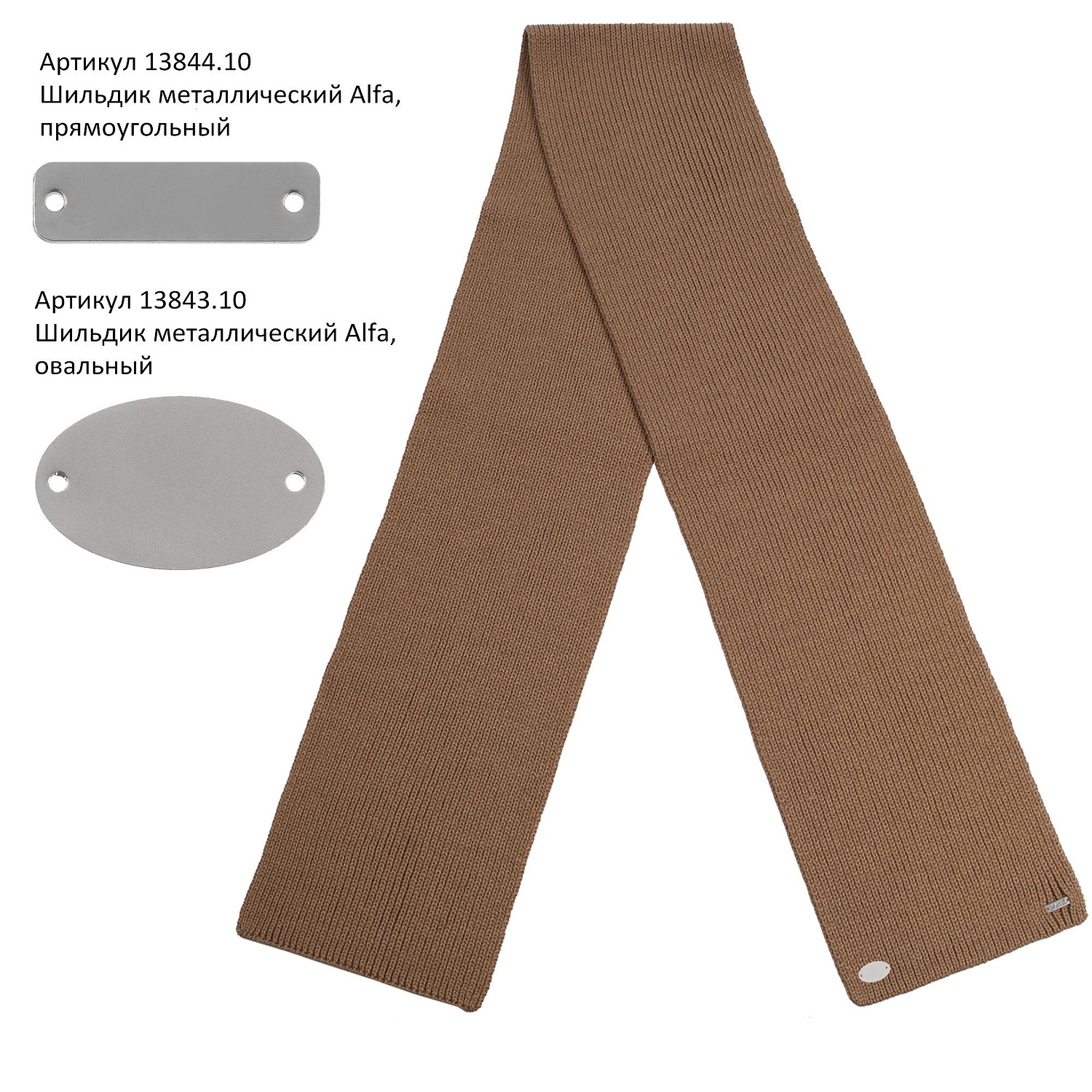 Шарф Tommi, бежевый меланж с логотипом