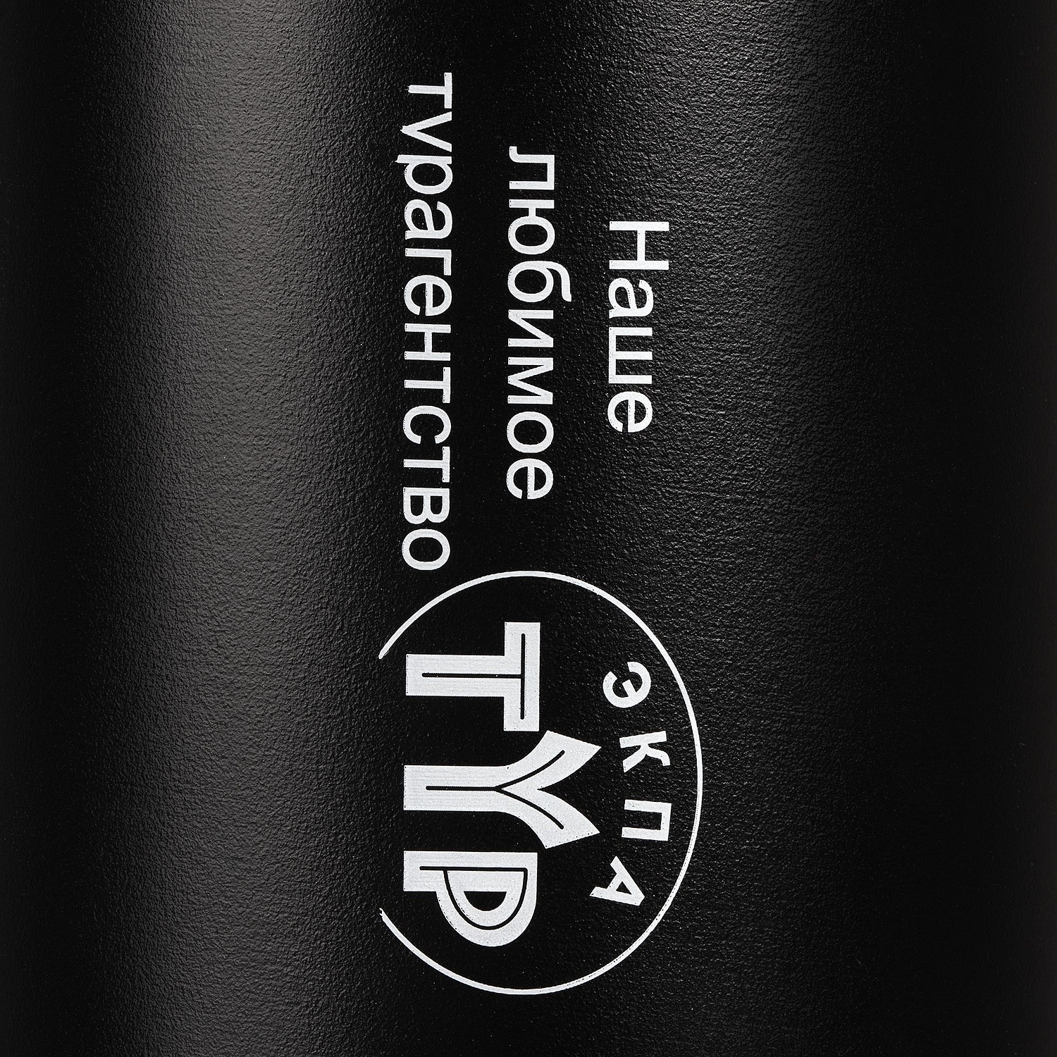 Термостакан Waterford, черный с логотипом