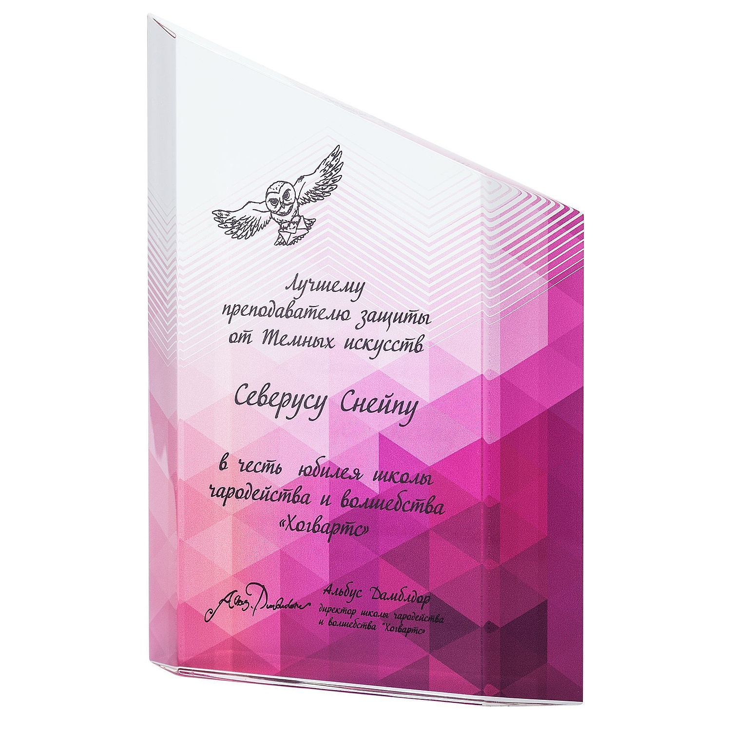 Награда «Взлет» с логотипом