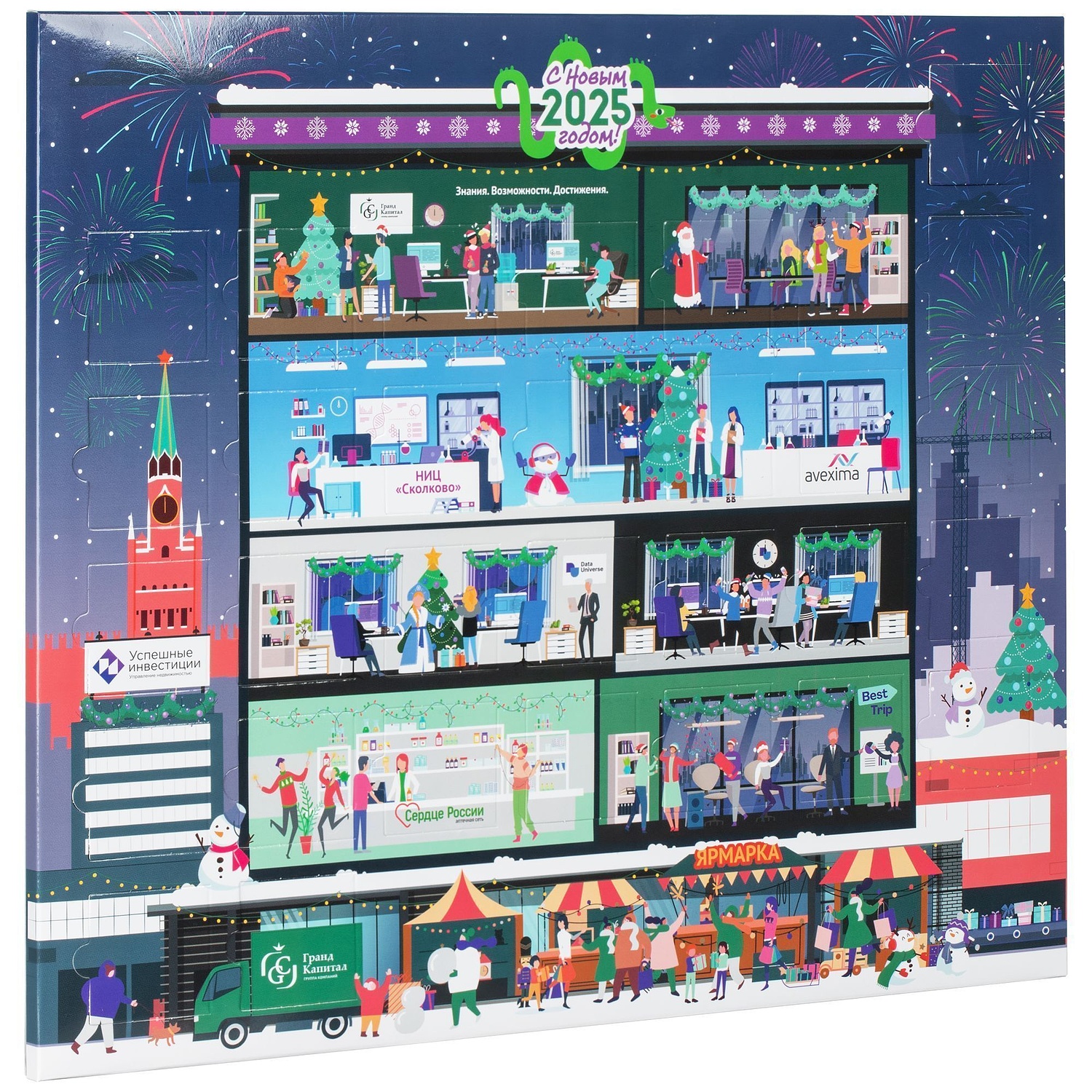 Шоколадный адвент-календарь Festa на заказ