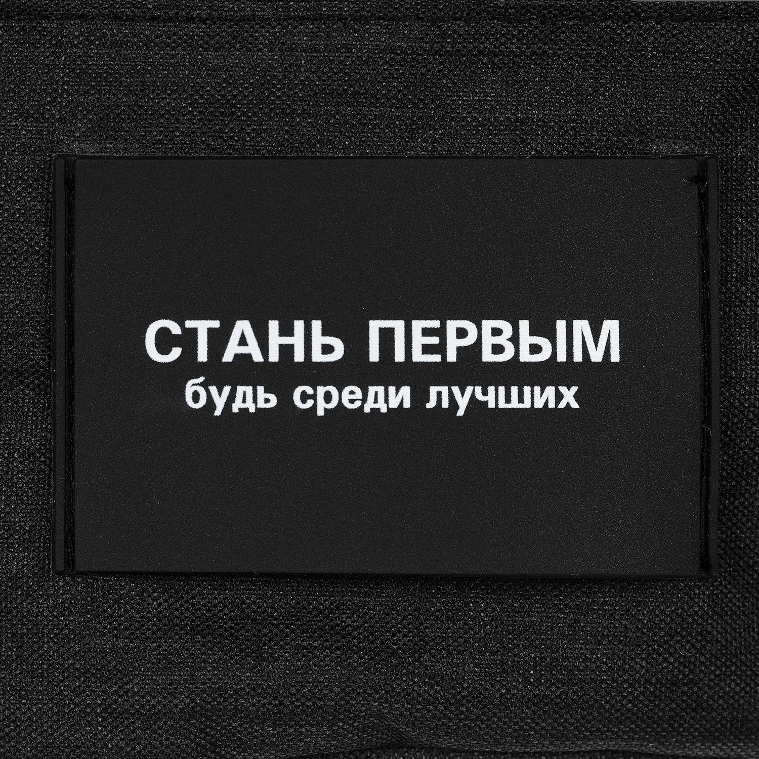 Лейбл из ПВХ Dzeta, ХL, черный с логотипом