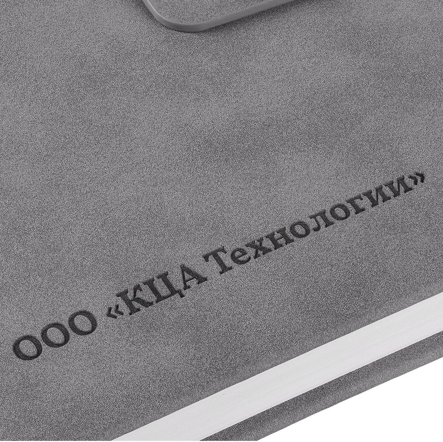 Ежедневник Capital, недатированный, серый с логотипом