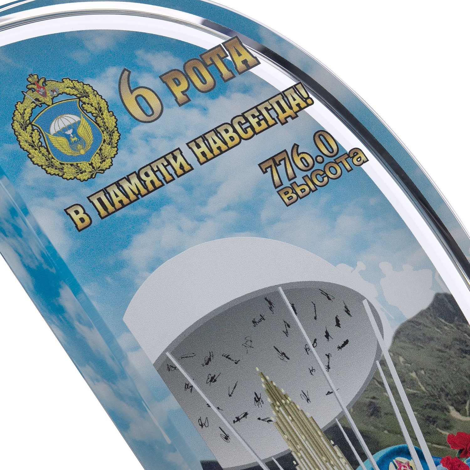 Награда «Точка опоры» с логотипом