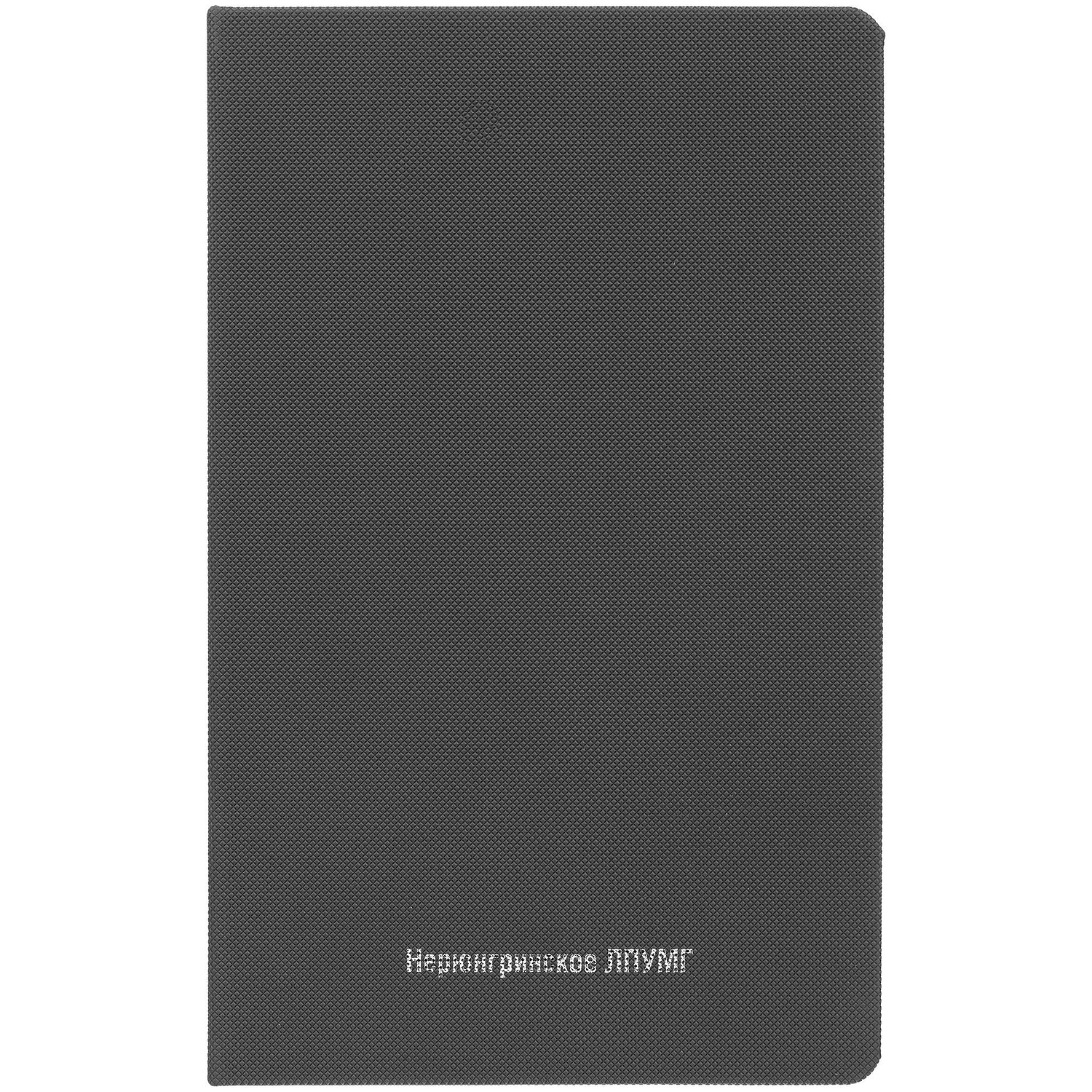 Ежедневник Grade, недатированный, серый с логотипом