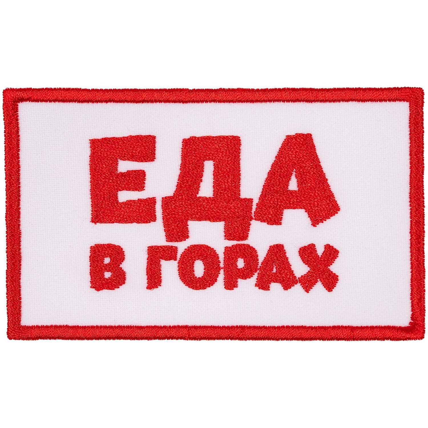 Шеврон из габардина Gabo M, белый с логотипом