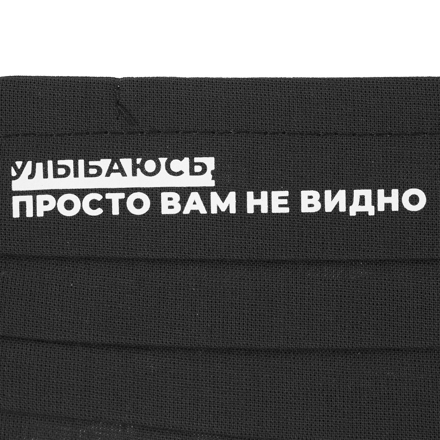 Маска гигиеническая Respire, двухслойная, немедицинская, черная с логотипом