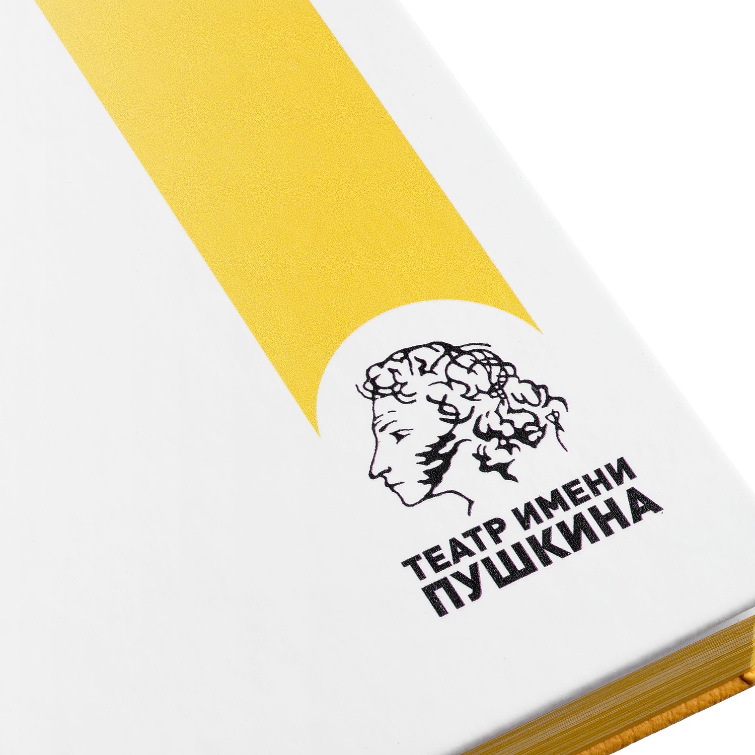 Ежедневник Duplex, недатированный, белый с желтым с логотипом