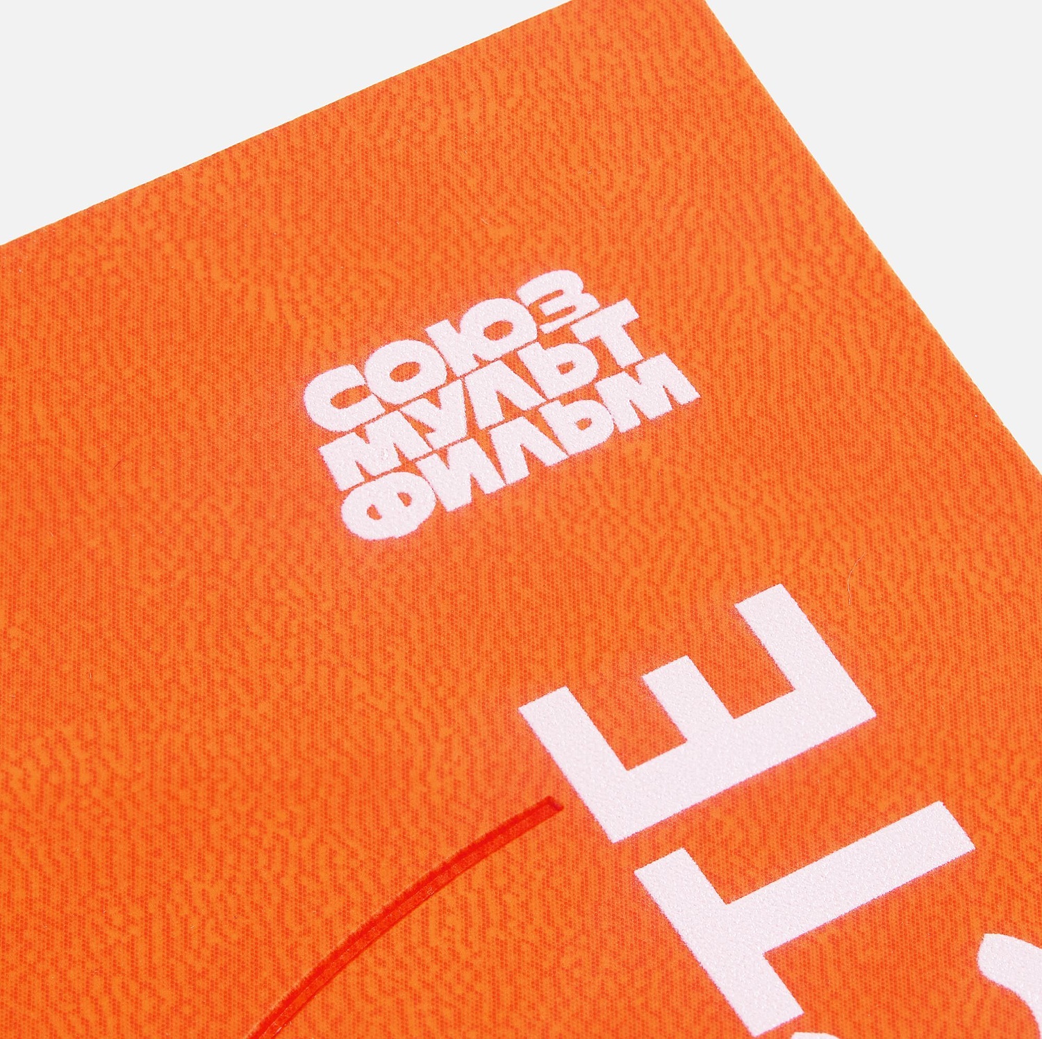 Набор Flat White, оранжевый с логотипом