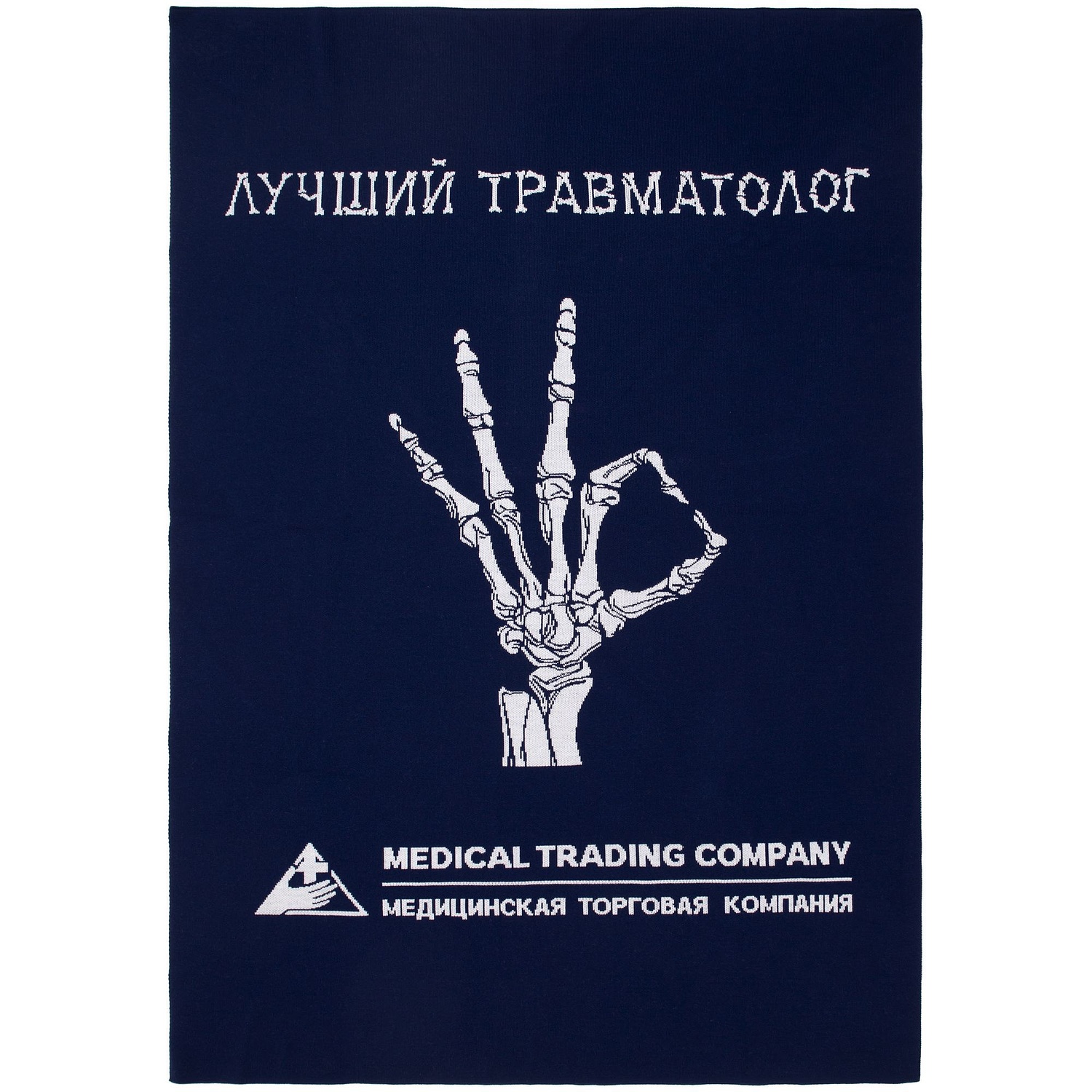 Плед на заказ Tricksy Fint, М, акрил с логотипом