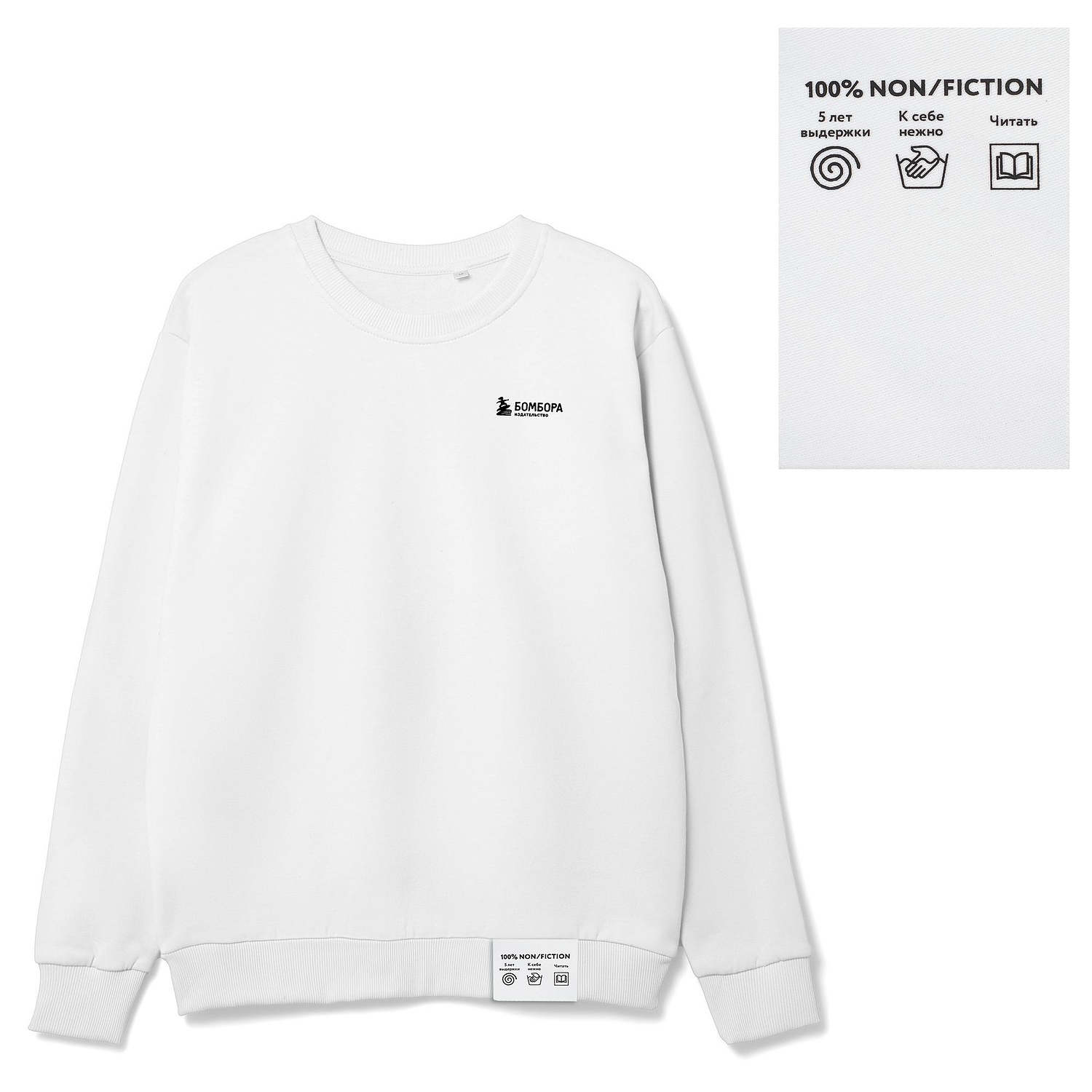 Толстовка Spider 260, белая с логотипом