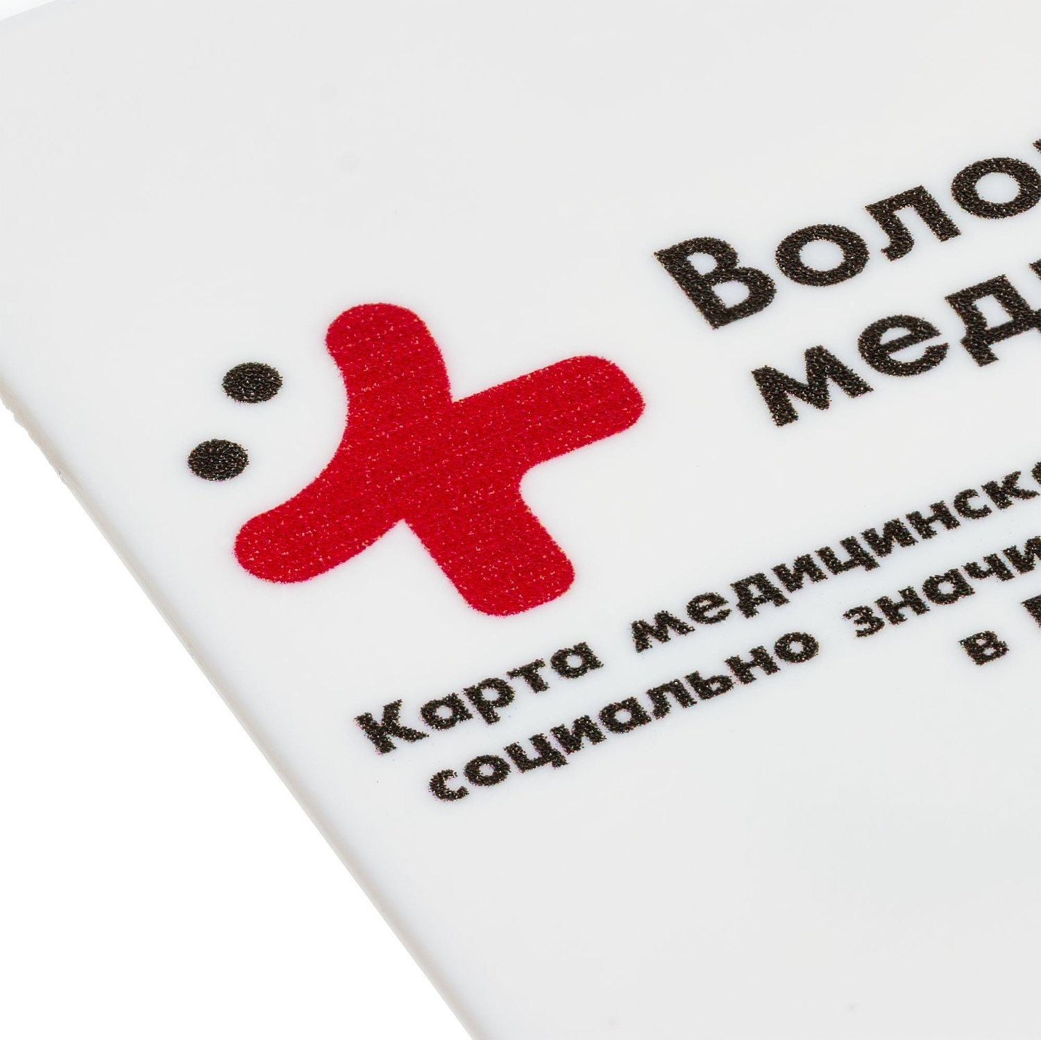 Флешка Card, 8 Гб, белая с логотипом