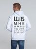 Толстовка с капюшоном "ШБМНК", белая