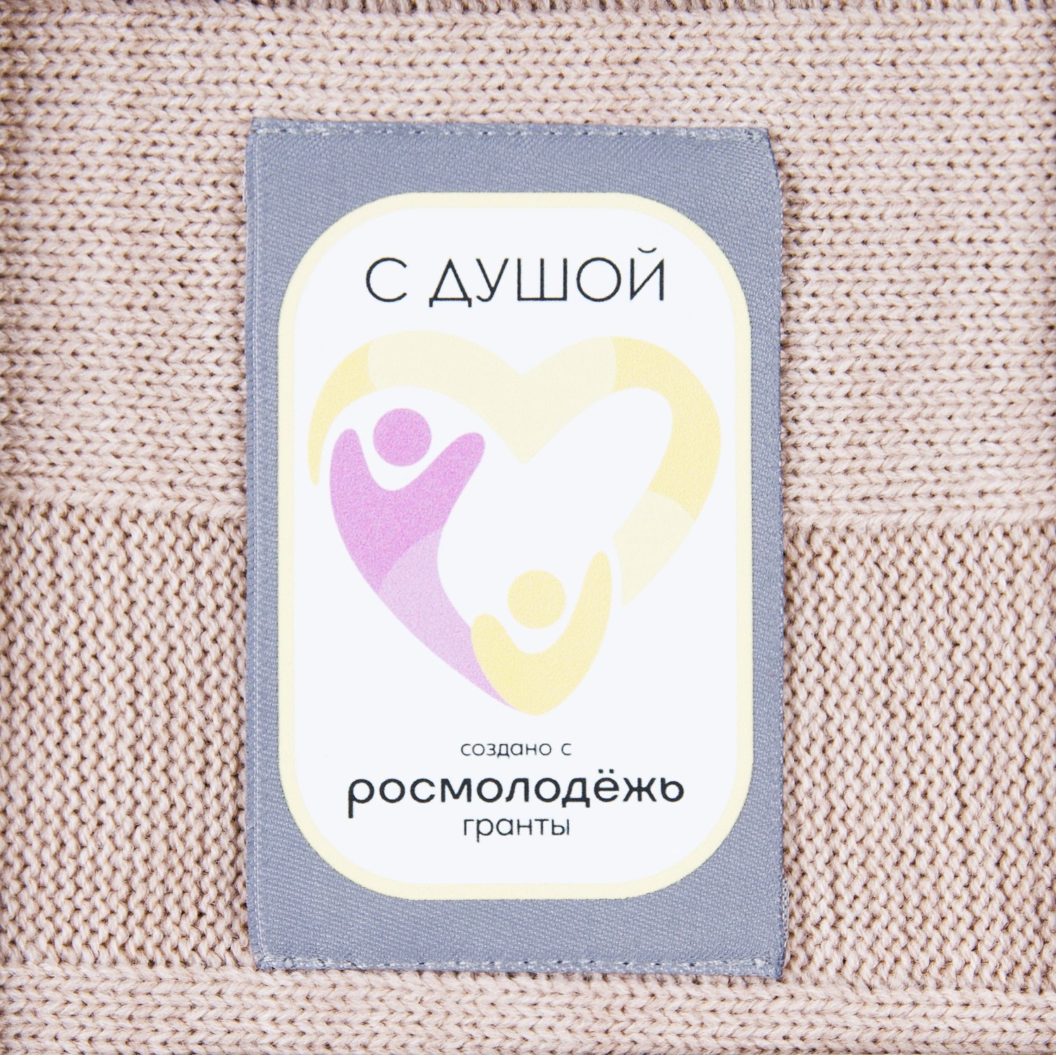 Плед Rombus, бежевый меланж