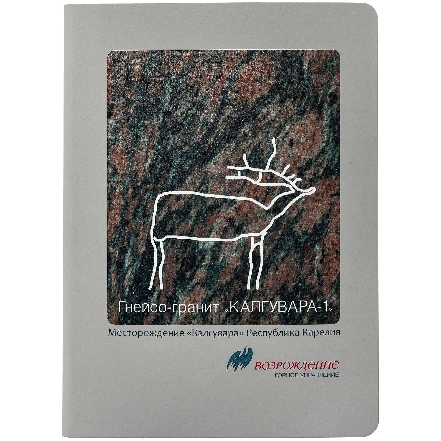 Ежедневник Flex Shall New, недатированный, серый с логотипом