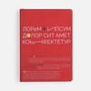 Ежедневник New Latte, недатированный, красный с логотипом